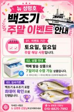 7월7일 백조기 탐사~~^^