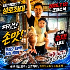7.12 성호좌대 조황소식