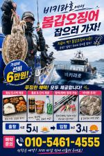 백조기 이밴트