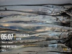 [통영] [통영청신호]오늘자리여유//당일조황!!! 먼바다왕갈치 대치..풀…