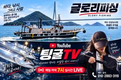[여수,광양] 글로리호(9.20) 내만 갈치 조황입니다!!