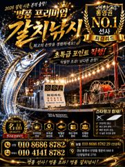 [통영최강리드호] 추석 연휴 정상출항! 굵어진 가을갈치 잡으러 갑니다