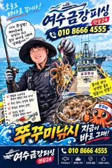 추석연휴도 출항하오니 함께하실분 예약주셔요. 감사합니다.