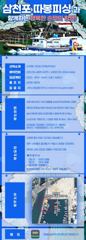 왕쭈꾸미 조항 좋습니다 ~27일 일욜부터 예약가능 합니다